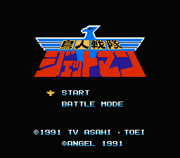 Choujin Sentai Jetman — Title screen